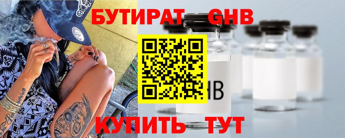 БУТИРАТ 99%  Вход с VPN  БУТИРАТ  Карпинск 