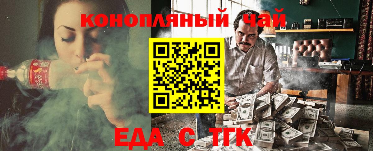 Еда ТГК марихуана  Вход с VPN  Карпинск 