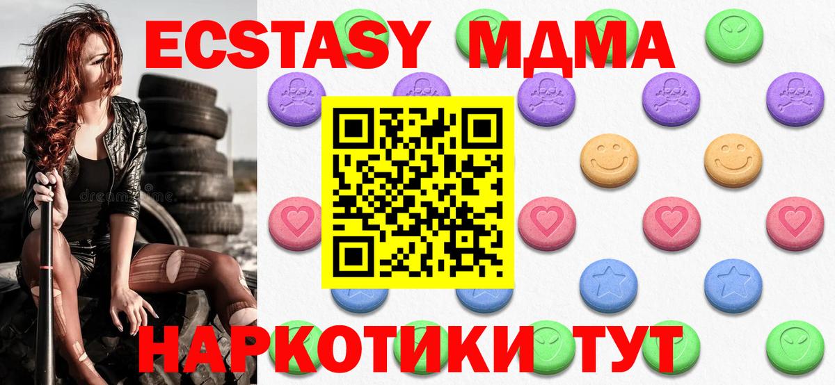 Карпинск  Экстази DUBAI  Ecstasy  Вход с VPN 