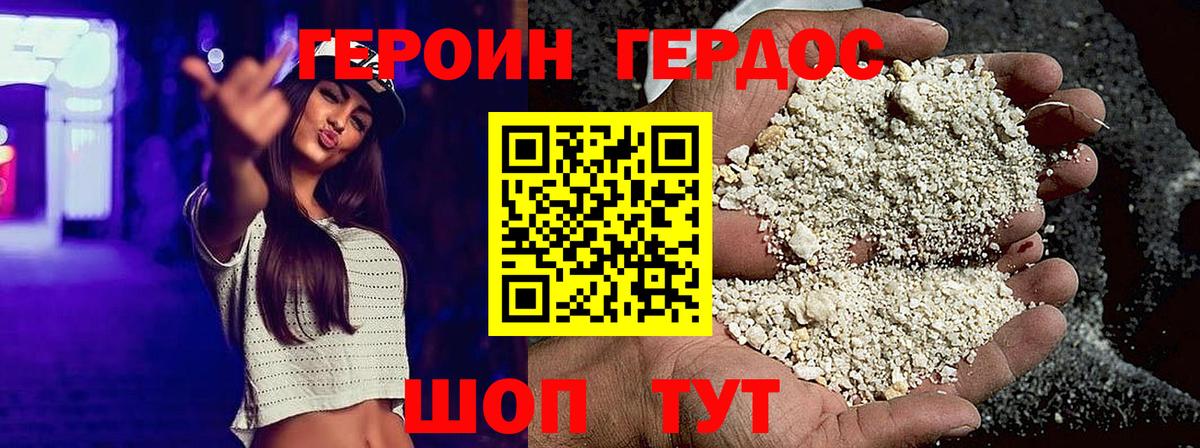 Героин  Героин герыч  Вход с VPN  Карпинск 