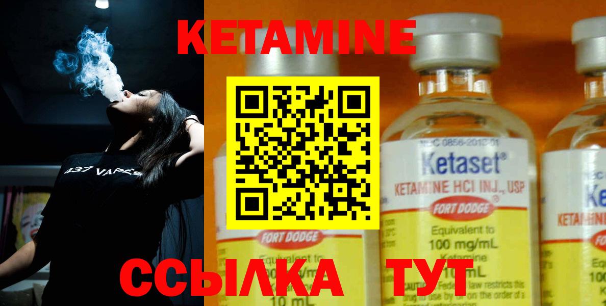 Карпинск  КЕТАМИН VHQ  Вход с VPN 