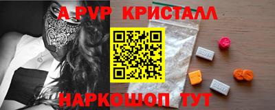 ALPHA PVP Тула