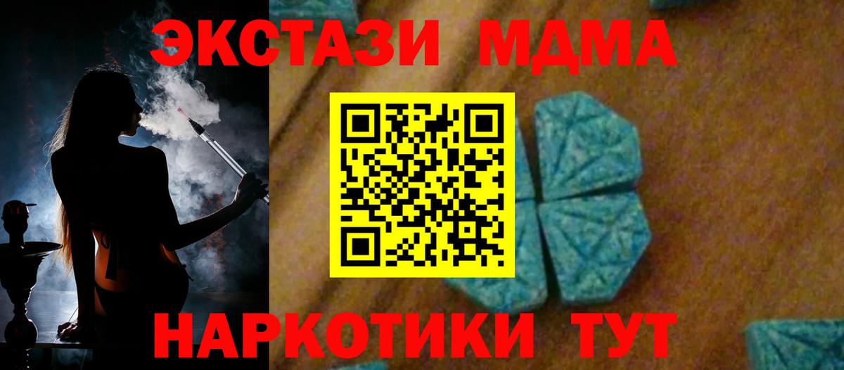 MDMA кристаллы  MDMA  Карпинск  Вход с VPN 