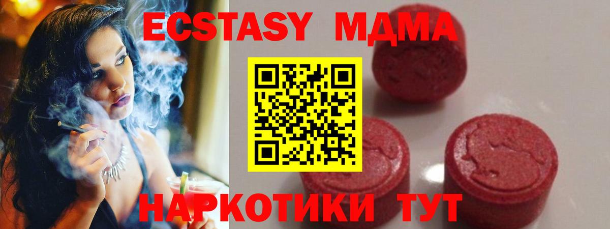 МДМА кристаллы Карпинск