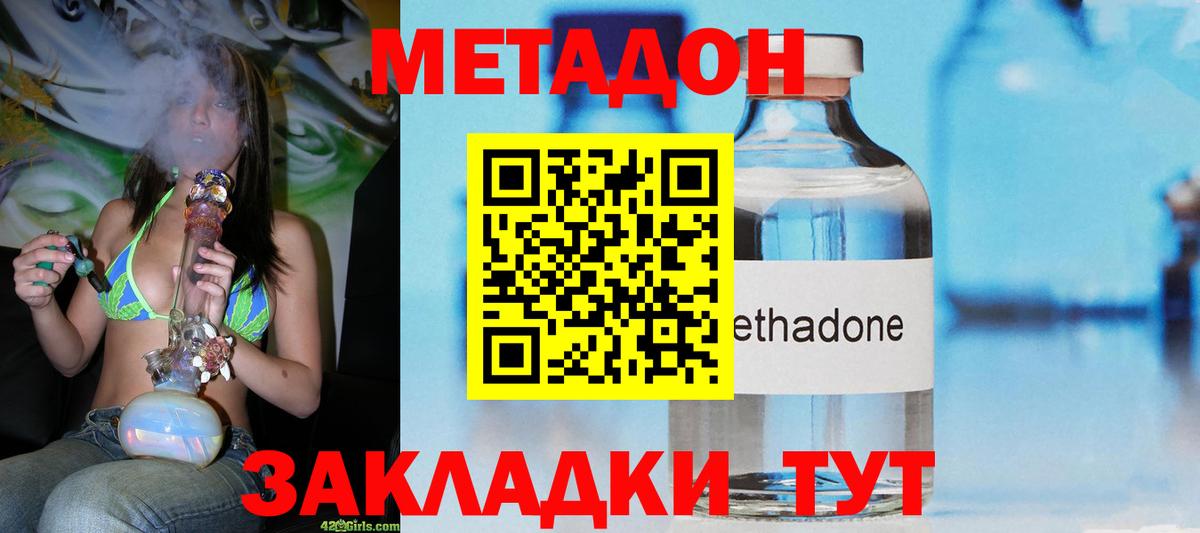 МЕТАДОН VHQ Карпинск