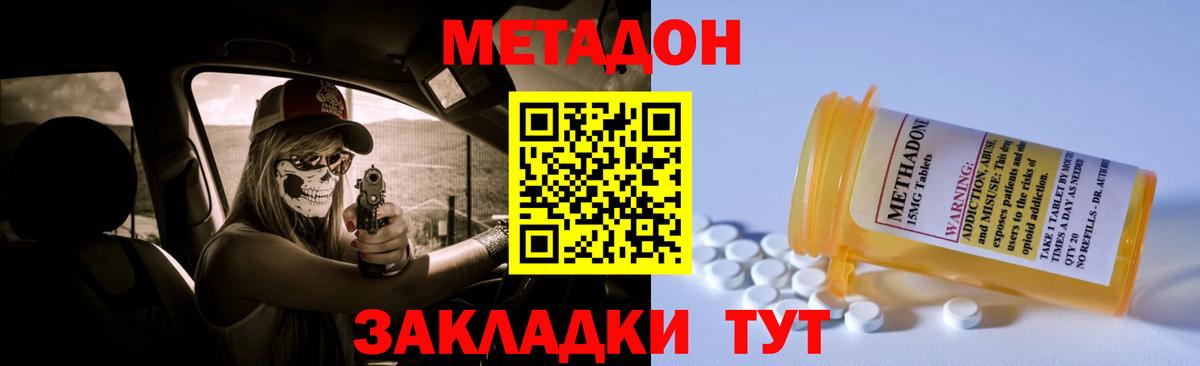 Метадон белоснежный  Вход с VPN  МЕТАДОН methadone  кракен рабочий сайт  Карпинск 